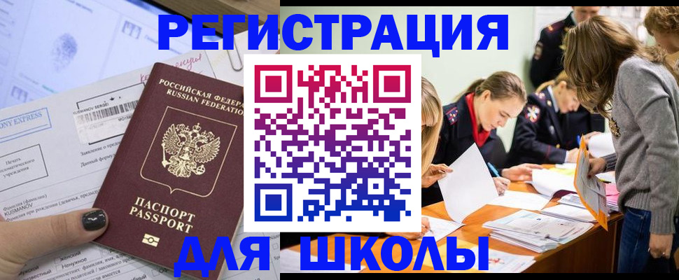 временная регистрация госуслуги в Реутове