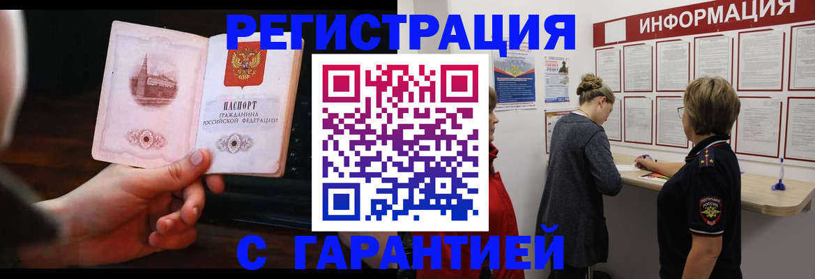 пропишу в квартире в Реутове