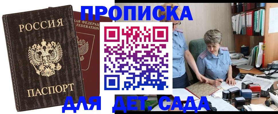 временная регистрация надежно в Реутове