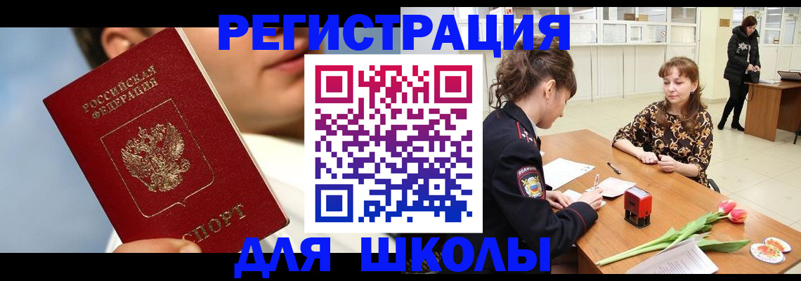 временная регистрация гарантия в Реутове